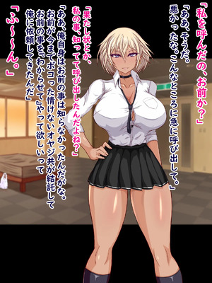 [ターボ星人] 凶悪不良褐色JKギャル、無様敗北おち〇ぽ様に媚び媚びメス豚肉便器へと調教覚醒ち〇ぽとザーメン漬けの肉便器ライフをタダも同然でAVにして超大量配信しちゃいました_0019_1_0018