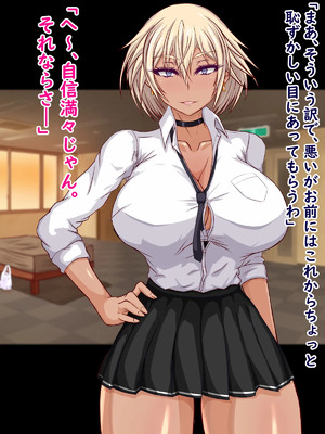 [ターボ星人] 凶悪不良褐色JKギャル、無様敗北おち〇ぽ様に媚び媚びメス豚肉便器へと調教覚醒ち〇ぽとザーメン漬けの肉便器ライフをタダも同然でAVにして超大量配信しちゃいました_0020_1_0019