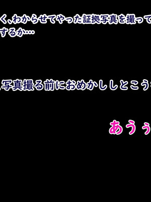 [ターボ星人] 凶悪不良褐色JKギャル、無様敗北おち〇ぽ様に媚び媚びメス豚肉便器へと調教覚醒ち〇ぽとザーメン漬けの肉便器ライフをタダも同然でAVにして超大量配信しちゃいました_0057_4_0001