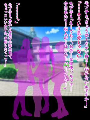 [ターボ星人] 凶悪不良褐色JKギャル、無様敗北おち〇ぽ様に媚び媚びメス豚肉便器へと調教覚醒ち〇ぽとザーメン漬けの肉便器ライフをタダも同然でAVにして超大量配信しちゃいました_0064_5_0001