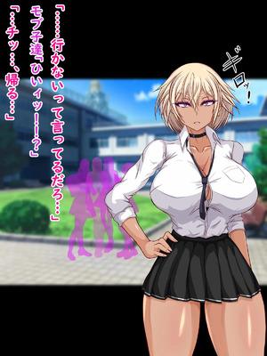 [ターボ星人] 凶悪不良褐色JKギャル、無様敗北おち〇ぽ様に媚び媚びメス豚肉便器へと調教覚醒ち〇ぽとザーメン漬けの肉便器ライフをタダも同然でAVにして超大量配信しちゃいました_0065_5_0002