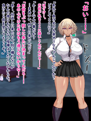 [ターボ星人] 凶悪不良褐色JKギャル、無様敗北おち〇ぽ様に媚び媚びメス豚肉便器へと調教覚醒ち〇ぽとザーメン漬けの肉便器ライフをタダも同然でAVにして超大量配信しちゃいました_0069_5_0006