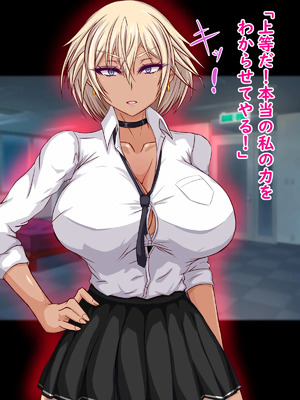 [ターボ星人] 凶悪不良褐色JKギャル、無様敗北おち〇ぽ様に媚び媚びメス豚肉便器へと調教覚醒ち〇ぽとザーメン漬けの肉便器ライフをタダも同然でAVにして超大量配信しちゃいました_0070_5_0007