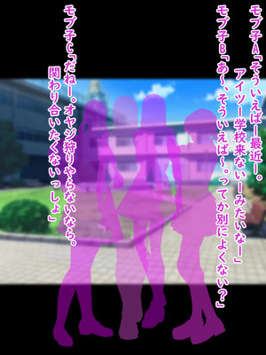 [ターボ星人] 凶悪不良褐色JKギャル、無様敗北おち〇ぽ様に媚び媚びメス豚肉便器へと調教覚醒ち〇ぽとザーメン漬けの肉便器ライフをタダも同然でAVにして超大量配信しちゃいました_0149_10_0001