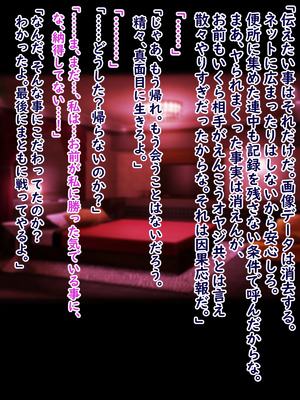 [ターボ星人] 凶悪不良褐色JKギャル、無様敗北おち〇ぽ様に媚び媚びメス豚肉便器へと調教覚醒ち〇ぽとザーメン漬けの肉便器ライフをタダも同然でAVにして超大量配信しちゃいました_0154_10_0006