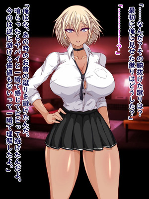 [ターボ星人] 凶悪不良褐色JKギャル、無様敗北おち〇ぽ様に媚び媚びメス豚肉便器へと調教覚醒ち〇ぽとザーメン漬けの肉便器ライフをタダも同然でAVにして超大量配信しちゃいました_0157_10_0009