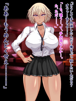 [ターボ星人] 凶悪不良褐色JKギャル、無様敗北おち〇ぽ様に媚び媚びメス豚肉便器へと調教覚醒ち〇ぽとザーメン漬けの肉便器ライフをタダも同然でAVにして超大量配信しちゃいました_0158_10_0010