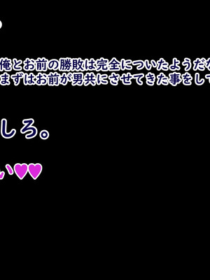 [ターボ星人] 凶悪不良褐色JKギャル、無様敗北おち〇ぽ様に媚び媚びメス豚肉便器へと調教覚醒ち〇ぽとザーメン漬けの肉便器ライフをタダも同然でAVにして超大量配信しちゃいました_0177_11_0017