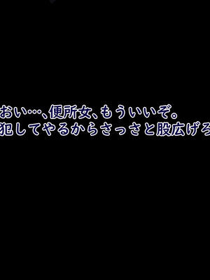 [ターボ星人] 凶悪不良褐色JKギャル、無様敗北おち〇ぽ様に媚び媚びメス豚肉便器へと調教覚醒ち〇ぽとザーメン漬けの肉便器ライフをタダも同然でAVにして超大量配信しちゃいました_0317_21_0006