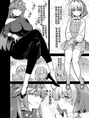 [陸の孤島亭 (しゃよー)] 桜春女学院の男優4 [中国翻訳] [DL版] [是小狐狸哦]_420250523_052