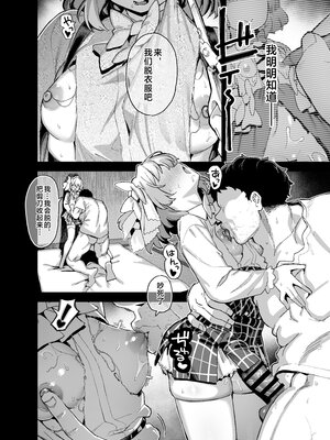 [陸の孤島亭 (しゃよー)] 桜春女学院の男優4 [中国翻訳] [DL版] [是小狐狸哦]_420250523_032