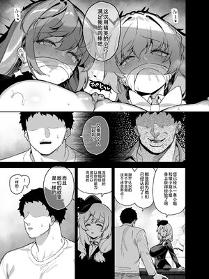 [陸の孤島亭 (しゃよー)] 桜春女学院の男優4 [中国翻訳] [DL版] [是小狐狸哦]_420250523_011