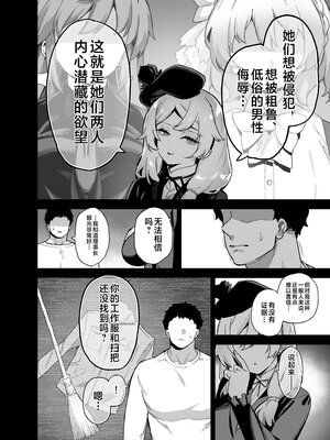 [陸の孤島亭 (しゃよー)] 桜春女学院の男優4 [中国翻訳] [DL版] [是小狐狸哦]_420250523_012