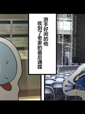 [Small Dog] レンタル彼女2 [中国翻訳] [着火个人汉化]_004_page_003