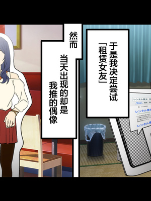 [Small Dog] レンタル彼女2 [中国翻訳] [着火个人汉化]_005_page_004