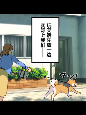 [Small Dog] レンタル彼女2 [中国翻訳] [着火个人汉化]_010_page_009