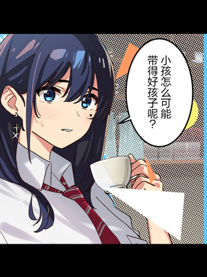 [Small Dog] レンタル彼女2 [中国翻訳] [着火个人汉化]_021_page_020