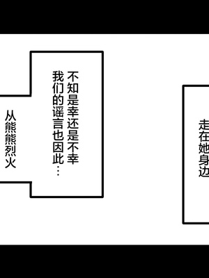 [Small Dog] レンタル彼女2 [中国翻訳] [着火个人汉化]_058_page_057