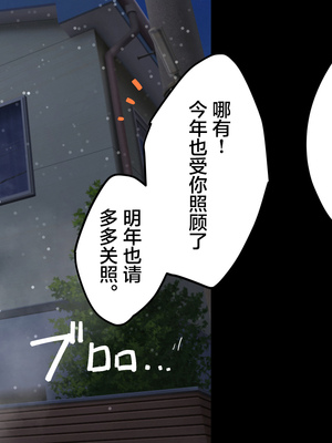 [Small Dog] レンタル彼女2 [中国翻訳] [着火个人汉化]_062_page_061