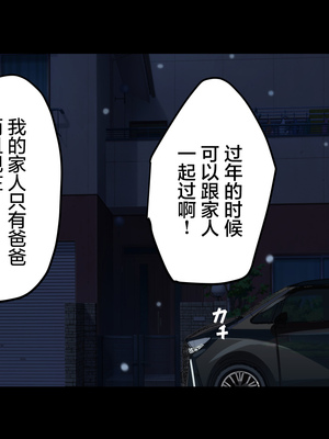 [Small Dog] レンタル彼女2 [中国翻訳] [着火个人汉化]_064_page_063