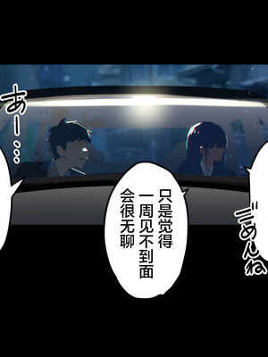 [Small Dog] レンタル彼女2 [中国翻訳] [着火个人汉化]_065_page_064