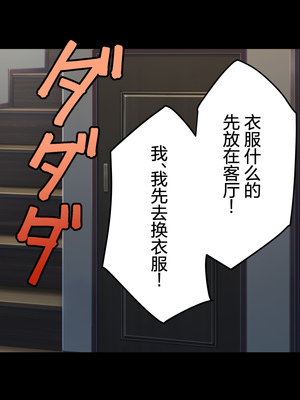 [Small Dog] レンタル彼女2 [中国翻訳] [着火个人汉化]_067_page_066