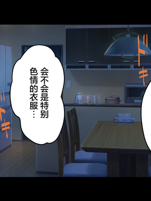 [Small Dog] レンタル彼女2 [中国翻訳] [着火个人汉化]_071_page_070