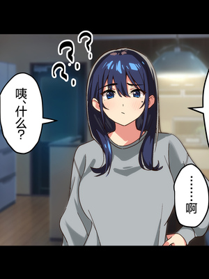 [Small Dog] レンタル彼女2 [中国翻訳] [着火个人汉化]_072_page_071