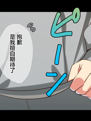 [Small Dog] レンタル彼女2 [中国翻訳] [着火个人汉化]_073_page_072