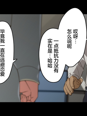 [Small Dog] レンタル彼女2 [中国翻訳] [着火个人汉化]_079_page_078