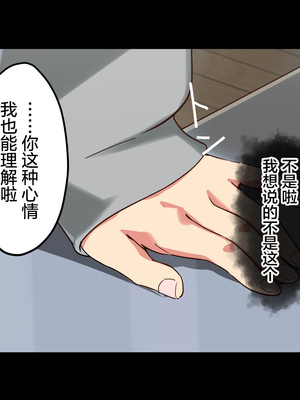 [Small Dog] レンタル彼女2 [中国翻訳] [着火个人汉化]_080_page_079