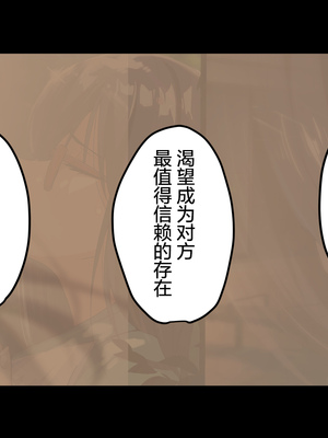 [Small Dog] レンタル彼女2 [中国翻訳] [着火个人汉化]_081_page_080