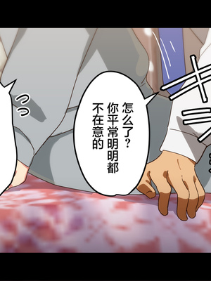 [Small Dog] レンタル彼女2 [中国翻訳] [着火个人汉化]_087_page_086