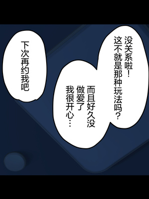 [Small Dog] レンタル彼女2 [中国翻訳] [着火个人汉化]_116_page_115