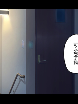 [Small Dog] レンタル彼女2 [中国翻訳] [着火个人汉化]_122_page_121