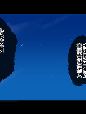 [Small Dog] レンタル彼女2 [中国翻訳] [着火个人汉化]_134_page_133