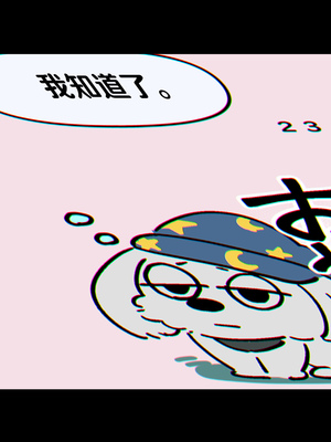 [Small Dog] レンタル彼女2 [中国翻訳] [着火个人汉化]_145_page_144