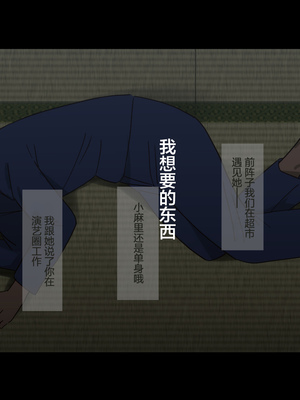 [Small Dog] レンタル彼女2 [中国翻訳] [着火个人汉化]_167_page_166