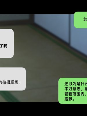 [Small Dog] レンタル彼女2 [中国翻訳] [着火个人汉化]_177_page_176