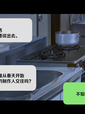 [Small Dog] レンタル彼女2 [中国翻訳] [着火个人汉化]_180_page_179