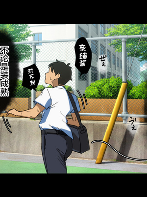 [Small Dog] レンタル彼女2 [中国翻訳] [着火个人汉化]_186_page_185