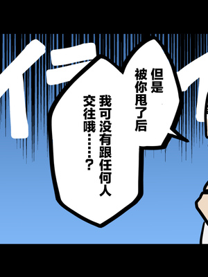 [Small Dog] レンタル彼女2 [中国翻訳] [着火个人汉化]_196_page_195