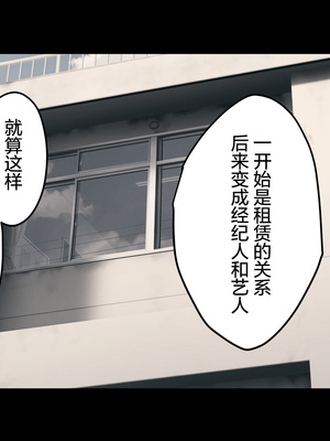 [Small Dog] レンタル彼女2 [中国翻訳] [着火个人汉化]_207_page_206