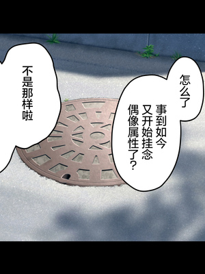 [Small Dog] レンタル彼女2 [中国翻訳] [着火个人汉化]_239_page_238