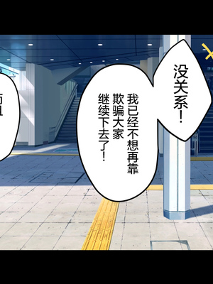 [Small Dog] レンタル彼女2 [中国翻訳] [着火个人汉化]_240_page_239