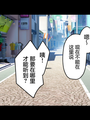 [Small Dog] レンタル彼女2 [中国翻訳] [着火个人汉化]_241_page_240