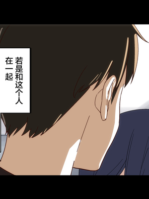 [Small Dog] レンタル彼女2 [中国翻訳] [着火个人汉化]_245_page_244