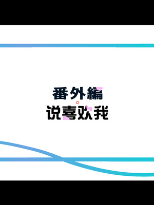 [Small Dog] レンタル彼女2 [中国翻訳] [着火个人汉化]_250_page_249