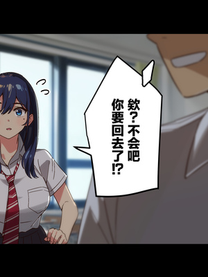 [Small Dog] レンタル彼女2 [中国翻訳] [着火个人汉化]_252_page_251