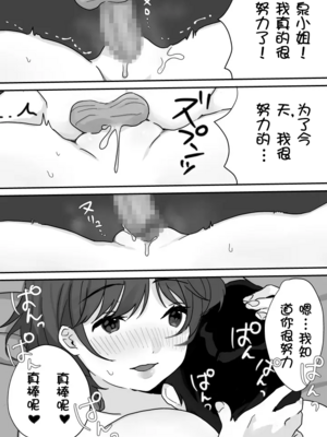 [うらみつ] ぬくもりセラピー ~癒しとぬくもりを提供します~[壹隻小白个人汉化]_035